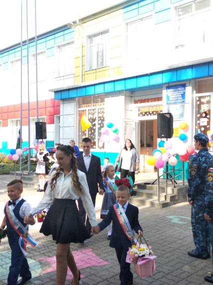День знаний.