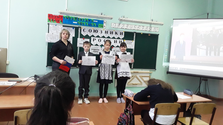 "Разговоры о важно" "Союзники России".