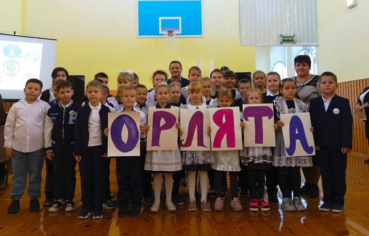 Орлята России.